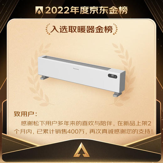 松下（Panasonic） 电暖器踢脚线取暖器家用石墨烯对流电暖气片IP24级防水浴室移动地暖 DS-AK2238CW 商品图0