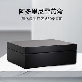 德国Adorini Torino Deluxe Humidor阿多里尼雪茄保湿盒30支装