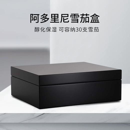 德国Adorini Torino Deluxe Humidor阿多里尼雪茄保湿盒30支装 商品图0