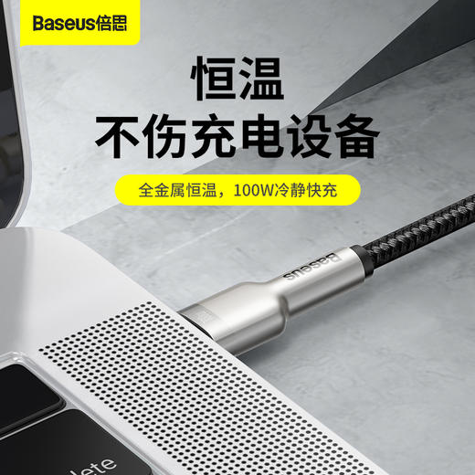 倍思 金属卡福乐系列数据线Type-C to Type-C 100W 适用华为/荣耀/小米/oppo/vivo安卓快充充电线 商品图4