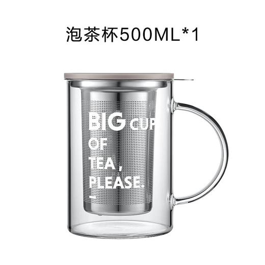 【家居】北鼎（Buydeem） 泡茶杯办带把茶水分离杯高硼硅玻璃 500ml 商品图1