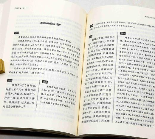 中华文史名著精选精译精注：《二十四史（附清史稿）》，全10册，平装一箱，黄永年、贾二强、周勋初、安平秋等译注，凤凰出版社2023年一版一印，定价580元，售价188。 商品图12