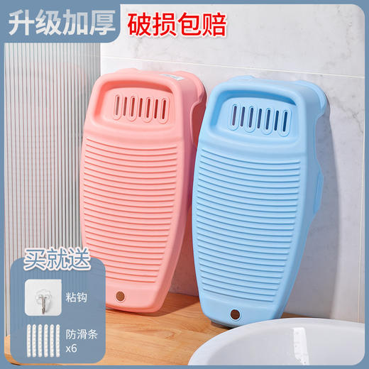 「升级加厚！三色可选」加厚居家日用宿舍搓衣板大号防滑手搓洗衣板塑料加厚一体式搓衣板清洁工具 商品图2