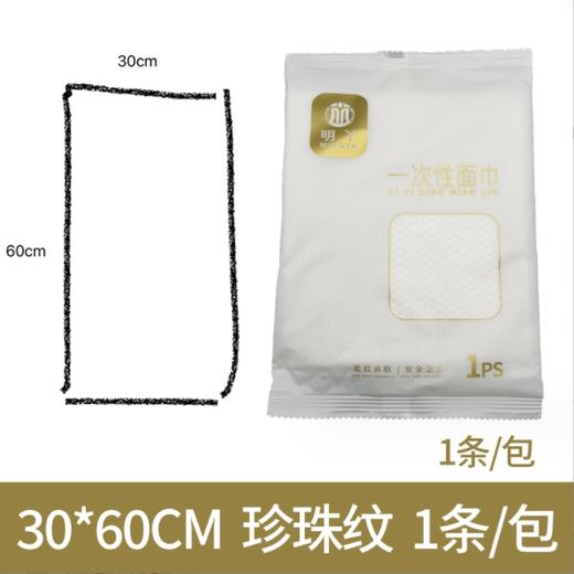 明丫一次性毛巾单张折叠/一次性面巾独立包装 商品图6