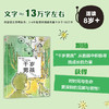 爱 幻想 系列 全3册 罗斯·韦尔福德 著 儿童文学 商品缩略图1