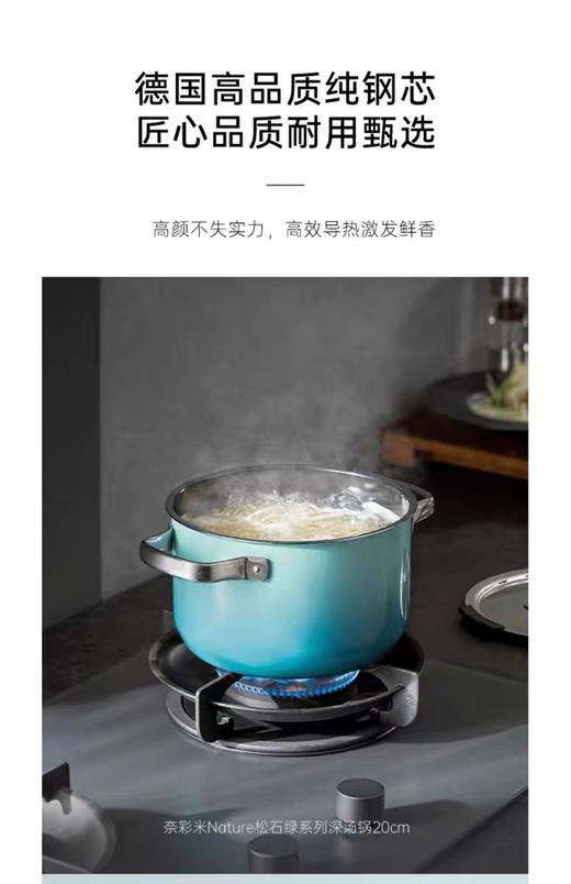【6F】WMF 德国原装进口奈彩米陶钢一体家用奶锅  汤锅 (松石绿） 商品图6