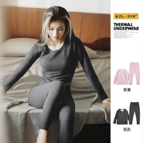 马登女装防静电保暖内衣无痕秋衣秋裤套装发热打底加绒保暖内搭厚