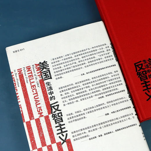 【特价】美国生活中的反智主义（美）理查德·霍夫施塔特 著 商品图1