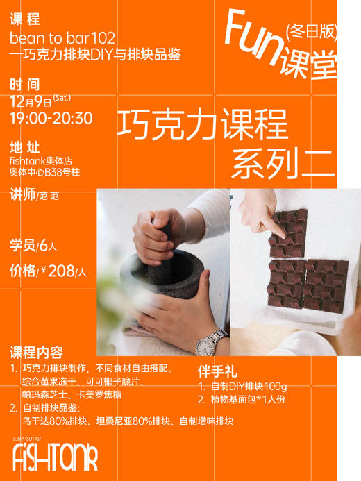 Fun课堂 冬日版 商品图3