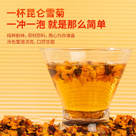 新疆昆仑雪菊30g（商） 商品图3