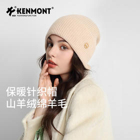 卡蒙女士 山羊绒棉羊毛 保暖针织帽KM-9502