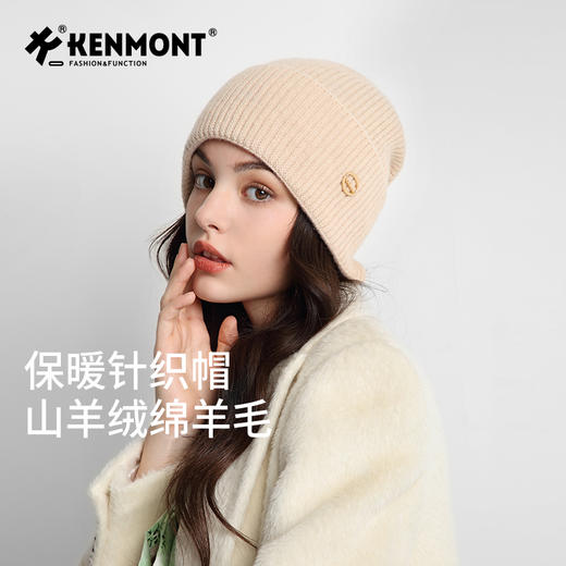 卡蒙女士 山羊绒棉羊毛 保暖针织帽KM-9502 商品图0
