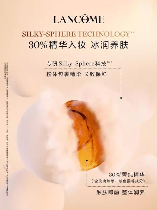 兰蔻 新菁纯精华散粉 15g  F8182401-有效期至202708 商品图2