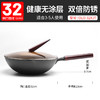 【官方正品保证】	欧乐菲章铁匠极铁炫纹炒锅	OLO-32XJT 商品缩略图4