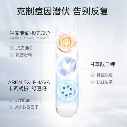 比度克沁透保湿乳液修护油皮痘肌清爽控油补水男女学生护肤 商品图2