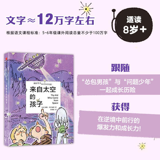 爱 幻想 系列 全3册 罗斯·韦尔福德 著 儿童文学 商品图2