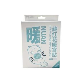 新养生暖贴7片装