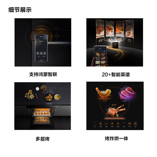 方太/烤箱/KQD62F-M1A.i/烤箱家用烘焙嵌入式多功能智能触控电烤箱62L 商品图1