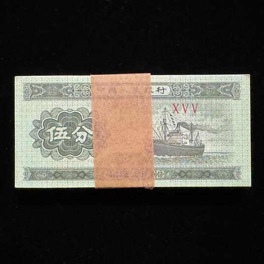 第三套伍分币（整刀100张）赠保护盒 商品图2