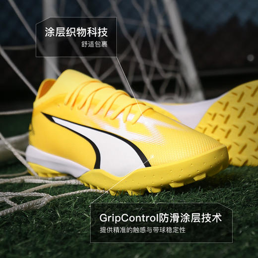 PUMA/彪马ULTRA MATCH TT碎钉中端成人足球鞋男107521 04 商品图1
