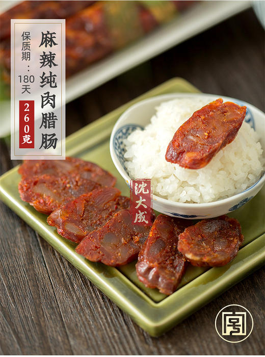 沈大成腌腊肉食大礼包腊鸡腿腊肠腊肉咸肉年货1545g 商品图3