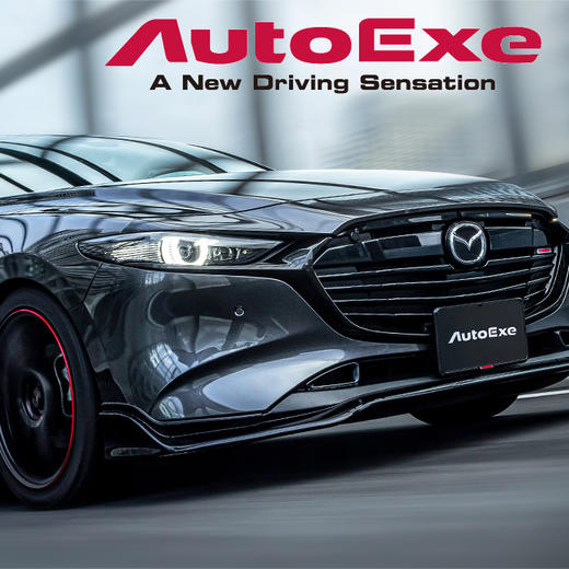 日本马自达AutoExe 改装套件 日本进口 酷乐保障 商品图0