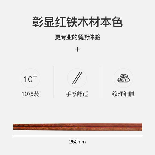 百货世界-原森太新款木筷（10双）不含包装（象印专柜） 商品图2