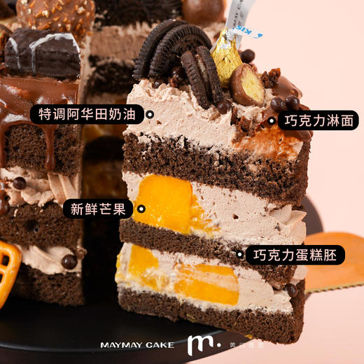 阿华田芒果巧巧【4601】 商品图4