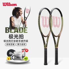 Wilson威尔胜BLADE V8系列极光拍成人全新科技专业拍网球拍