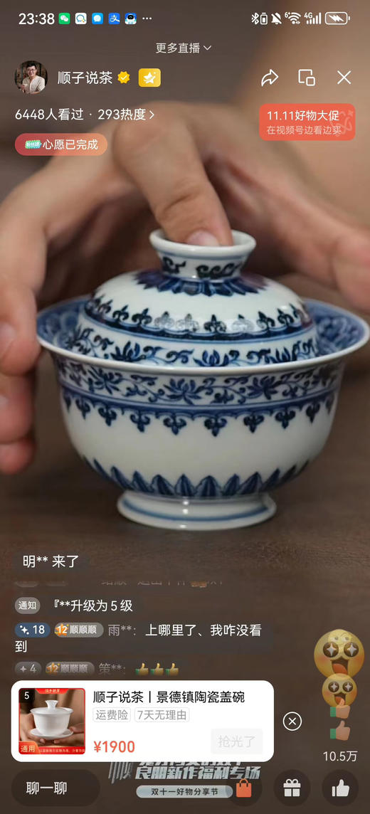 良朋墨舍缠枝盖碗 商品图0