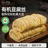 有机豆腐丝云丝干货凉拌豆皮丝豆制品腐竹丝麻辣烫火锅食材凉拌菜 商品缩略图0