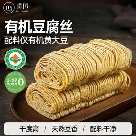 有机豆腐丝云丝干货凉拌豆皮丝豆制品腐竹丝麻辣烫火锅食材凉拌菜