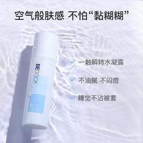 比度克沁透保湿乳液修护油皮痘肌清爽控油补水男女学生护肤