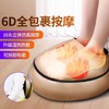 思麦足疗机Z6包裹足部按摩器 商品缩略图0