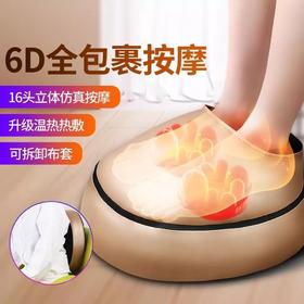 思麦足疗机Z6包裹足部按摩器