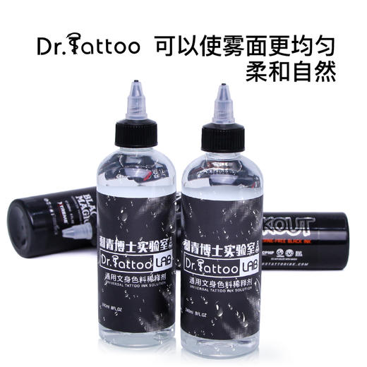 刺青博士黑色料稀释剂黑灰色阶调和剂惊蛰刺青器材 商品图2