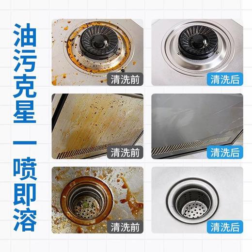 【专清重油污！一喷流油】懒人福音，轻松擦拭，清洁无馀事，厨房油污净重油污清洗剂家用油烟机清洁剂去油污油烟净500ml 商品图2