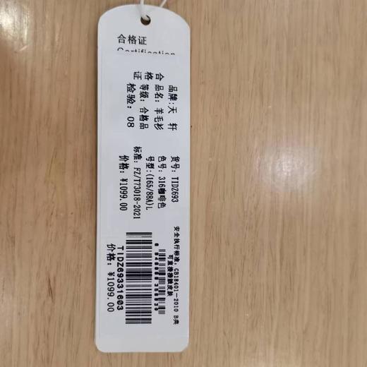 南3天轩小香风绵羊毛羊毛衫 商品图2