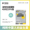 美力傲仙【活性益生菌粉】（420亿CFU型）调理肠胃 益生元 商品缩略图0