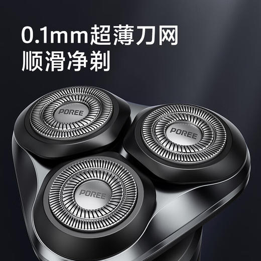 飞科剃须刀PS177 商品图1