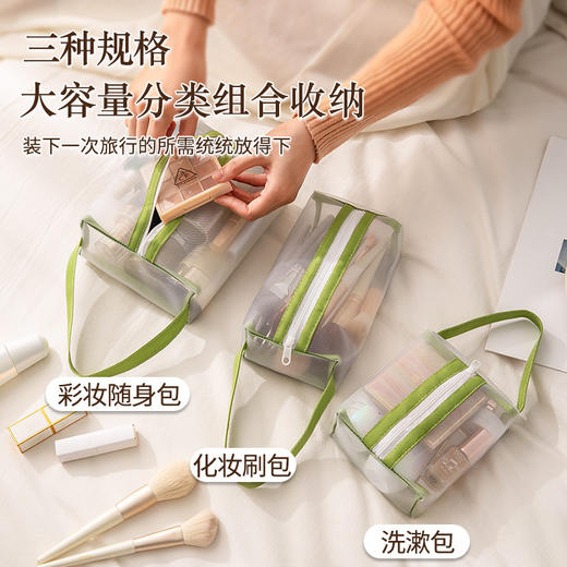 「9.9元包邮！三色可选」化妆包女便携旅行随身透明洗漱包护肤品眼影刷子口红网纱收纳整理袋 商品图1