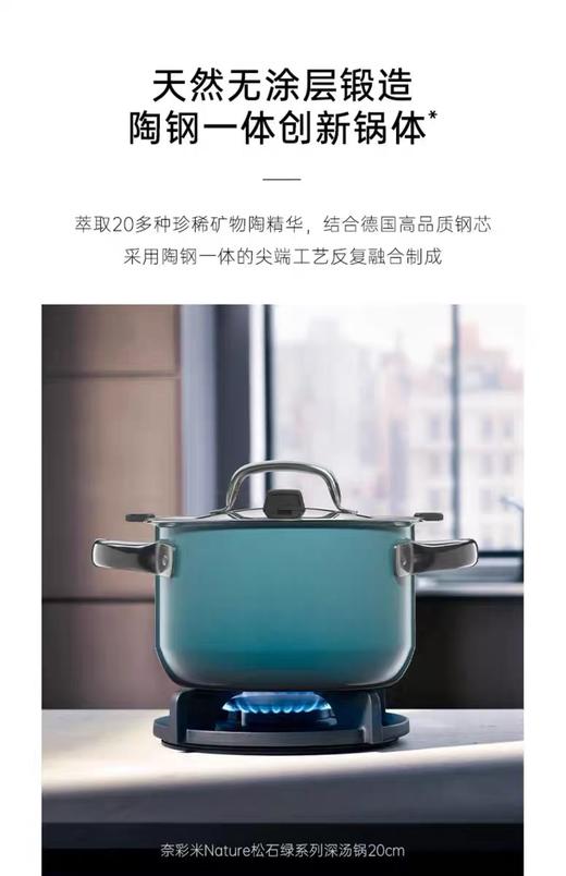 【6F】WMF 德国原装进口奈彩米陶钢一体家用奶锅  汤锅 (松石绿） 商品图3