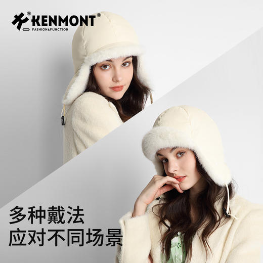 卡蒙女士 防水面料 羽绒雷锋帽KM-5241 商品图4