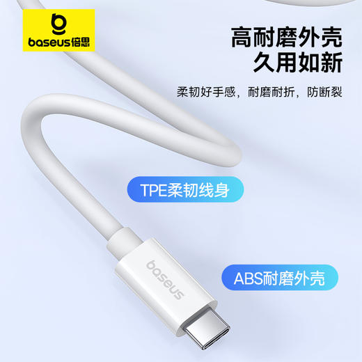 倍思 优胜系列 2 USB4全功能快充数据线 Type-C to Type-C 240W 商品图1