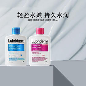 【门店现货】露比黎登维他命A 维他命B5润肤乳473ml/177ml每日保湿身体乳补水润肤露润肤乳淡香清爽不粘腻
