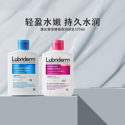 【门店现货】露比黎登维他命A 维他命B5润肤乳473ml/177ml每日保湿身体乳补水润肤露润肤乳淡香清爽不粘腻 商品图0