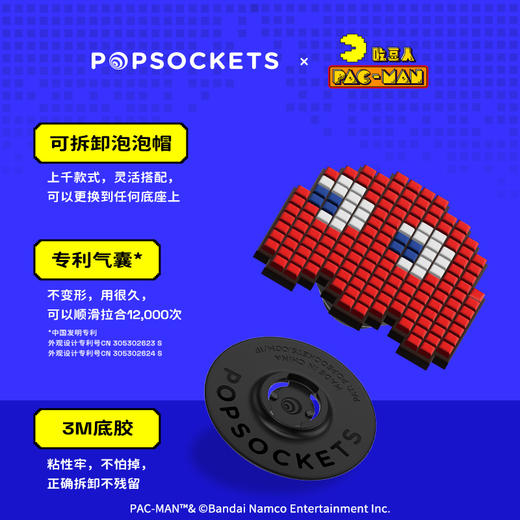 【吃豆人·得分】PopSockets泡泡骚手机支架气囊伸缩防摔粘贴指环扣 商品图2