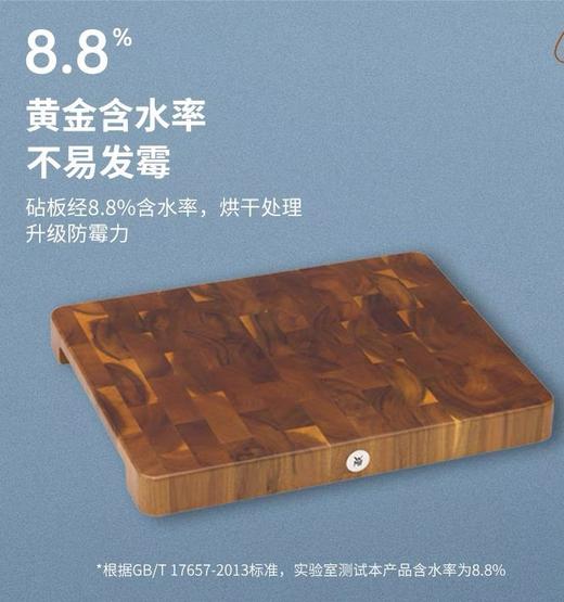 【6F】WMF相思木砧板（双11专享） 商品图5