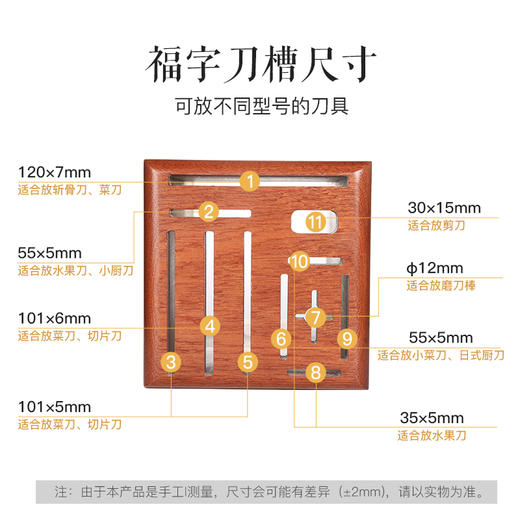 百货世界-原森太乌檀木福字刀座（象印专柜） 商品图9
