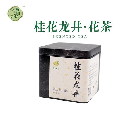 吃茶去龙井茶花茶治愈系列季节限定款桂花龙井茉莉龙井花茶口粮茶50g/罐 商品图0